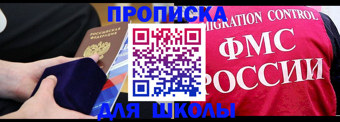 прописка от собственника в Алдане